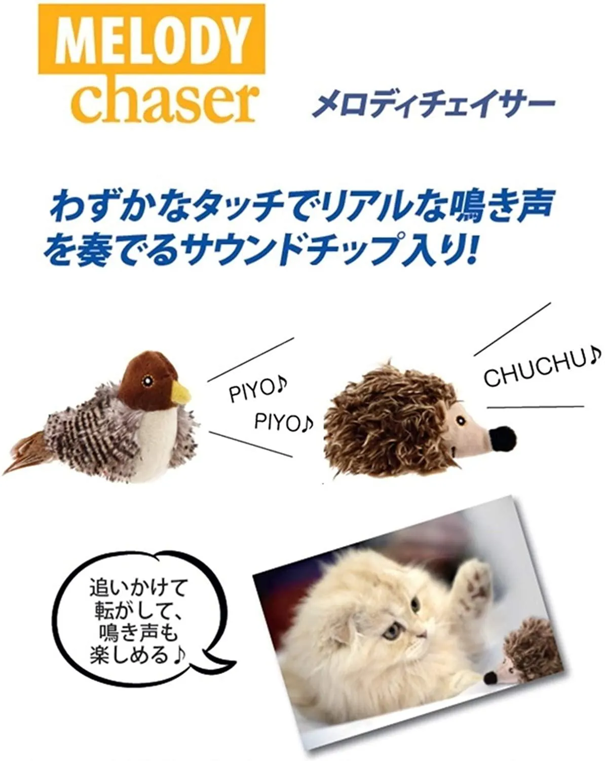 Gigwi Melody Chaser Bird with Motion Activated,